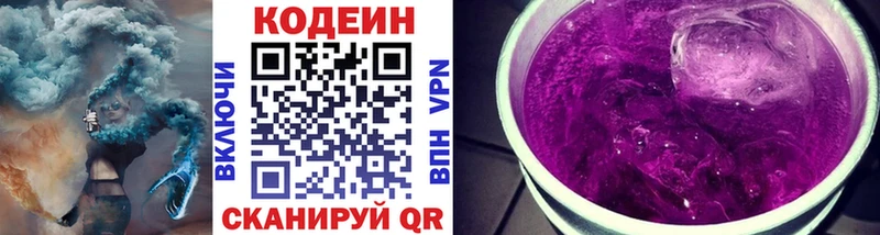hydra зеркало  наркота  Краснодар  Codein напиток Lean (лин) 