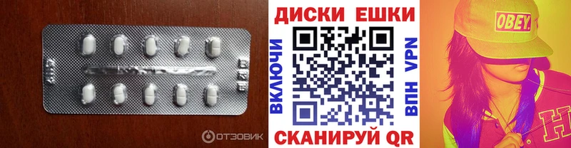Экстази круглые  omg маркетплейс  Краснодар 