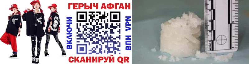 купить наркотики цена  Краснодар  Героин VHQ 