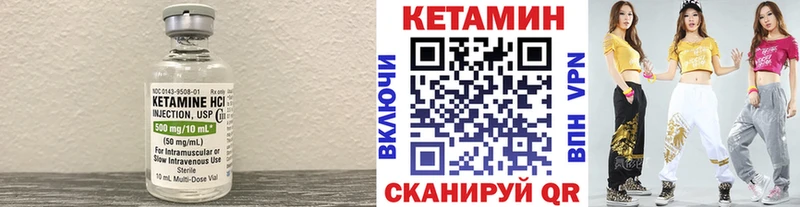 КЕТАМИН VHQ  Краснодар 