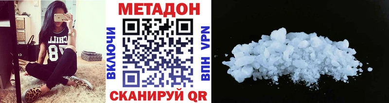 МЕТАДОН methadone Краснодар